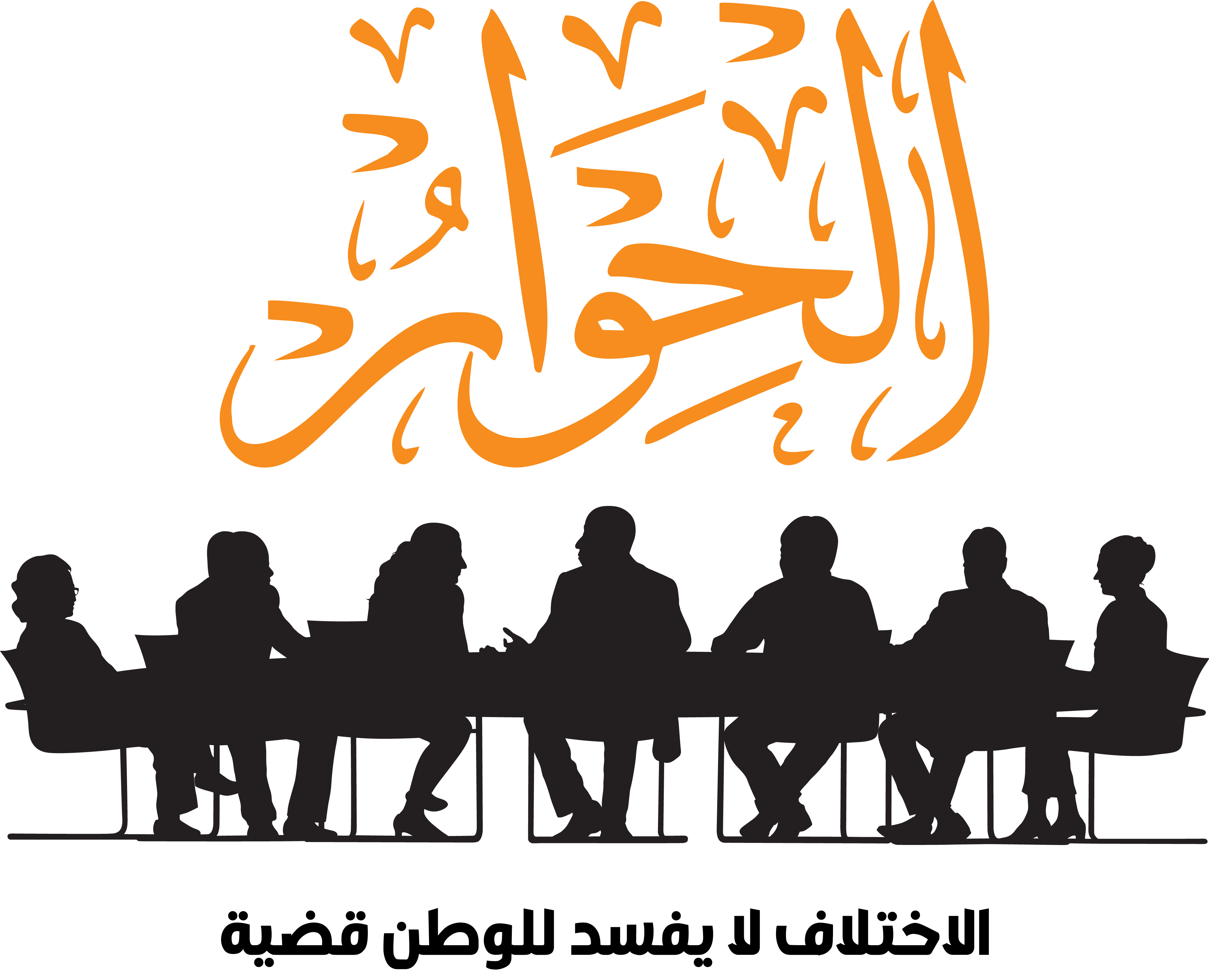 الحوار نيوز
